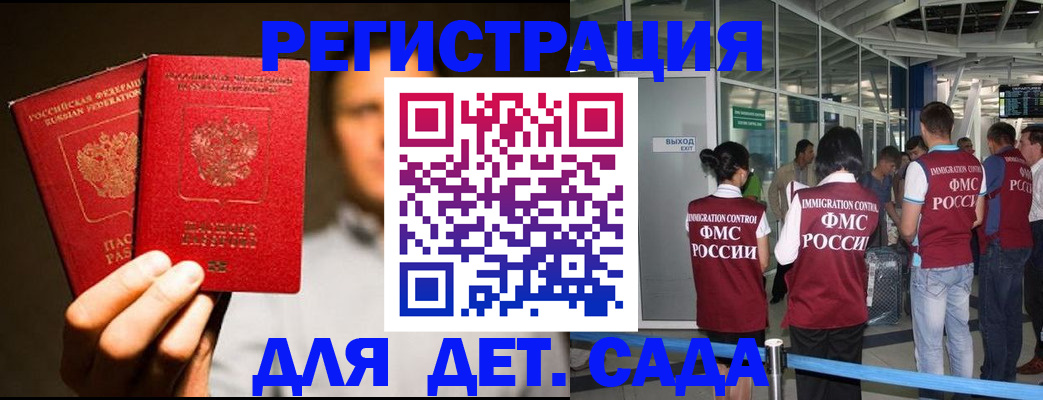 прописка в Ясногорске