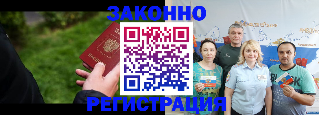 временная регистрация для всех в Ясногорске