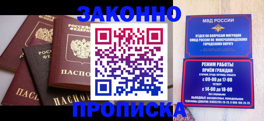 временная регистрация для всех в Ясногорске