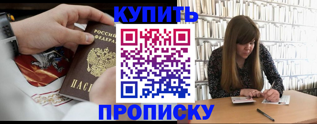 временная регистрация для школы в Ясногорске