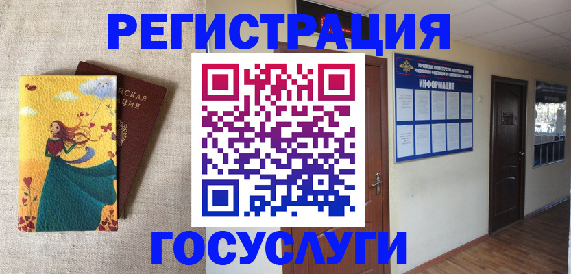 временная регистрация надежно в Ясногорске