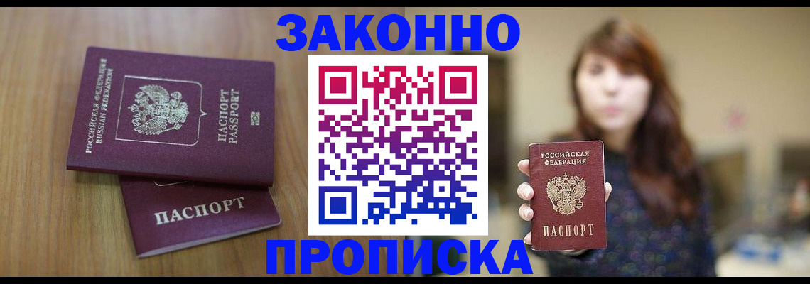 временная регистрация для всех в Ясногорске