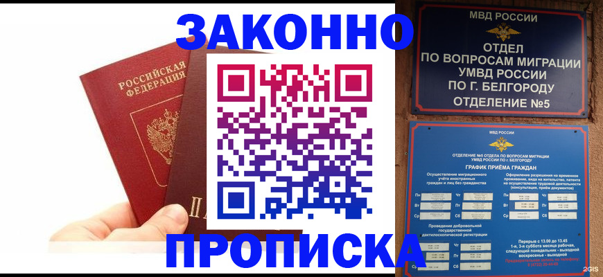 временная регистрация для школы в Ясногорске