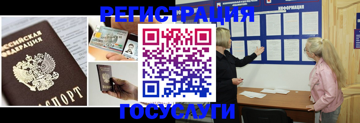 регистрация для школы в Ясногорске