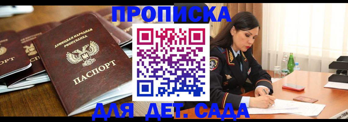 прописка в квартире в Ясногорске