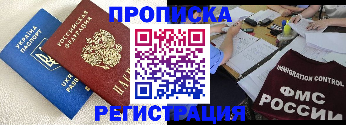 временная регистрация поиск в Ясногорске